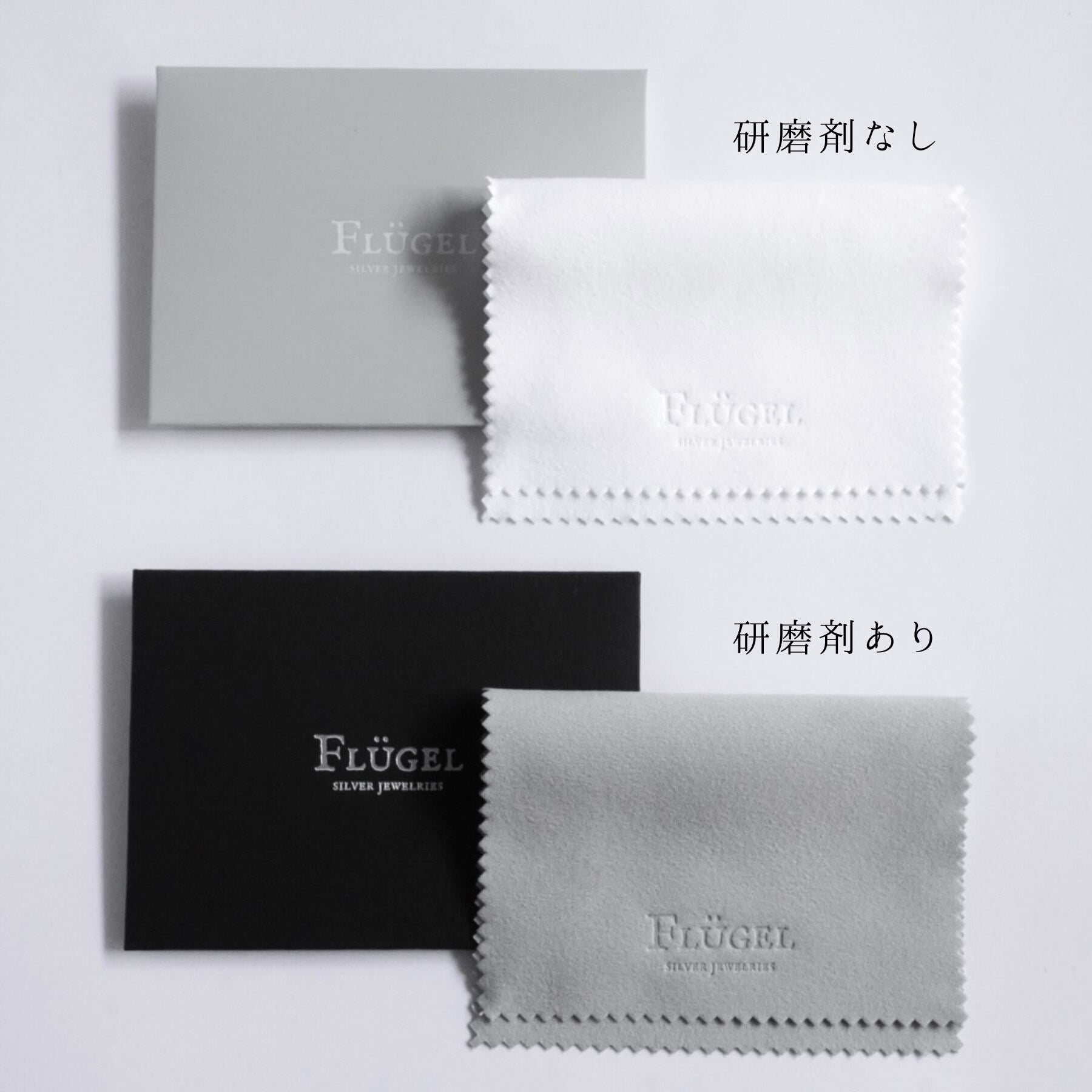 ジュエリークロス【研磨剤あり】.