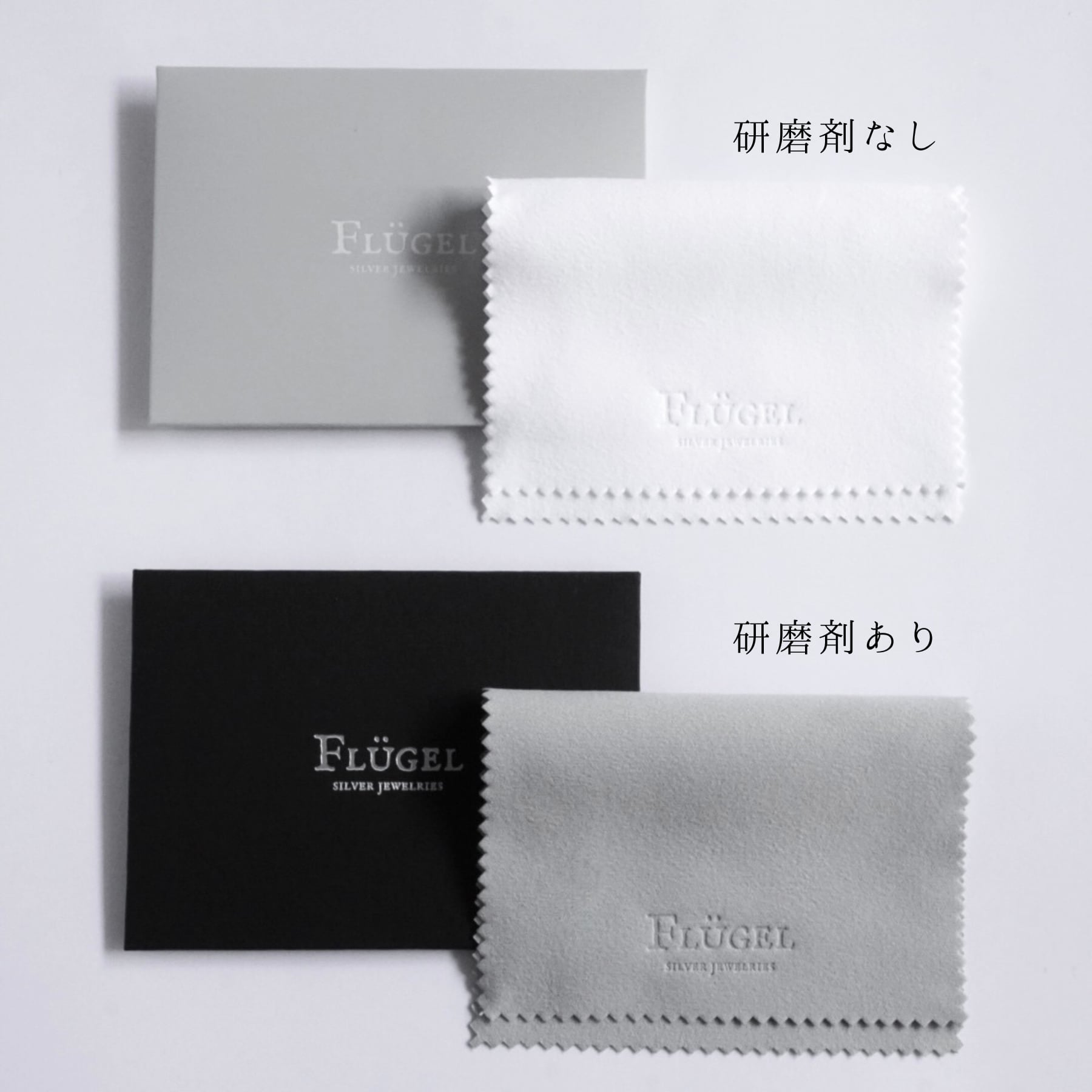ジュエリークロス【研磨剤なし】.