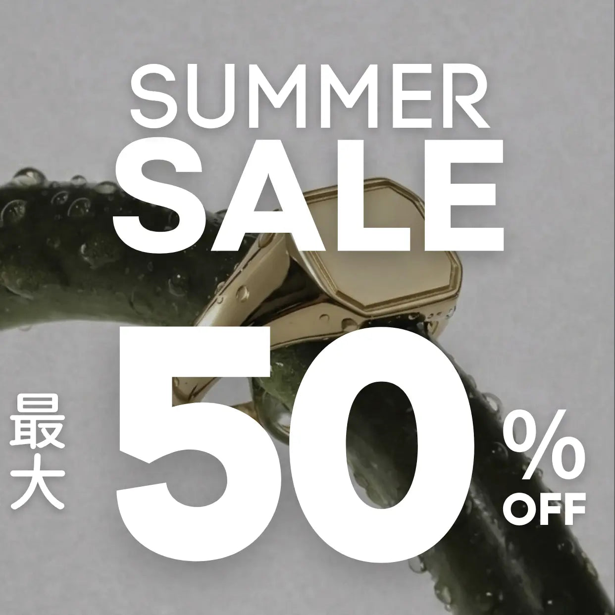 Summer Sale Items